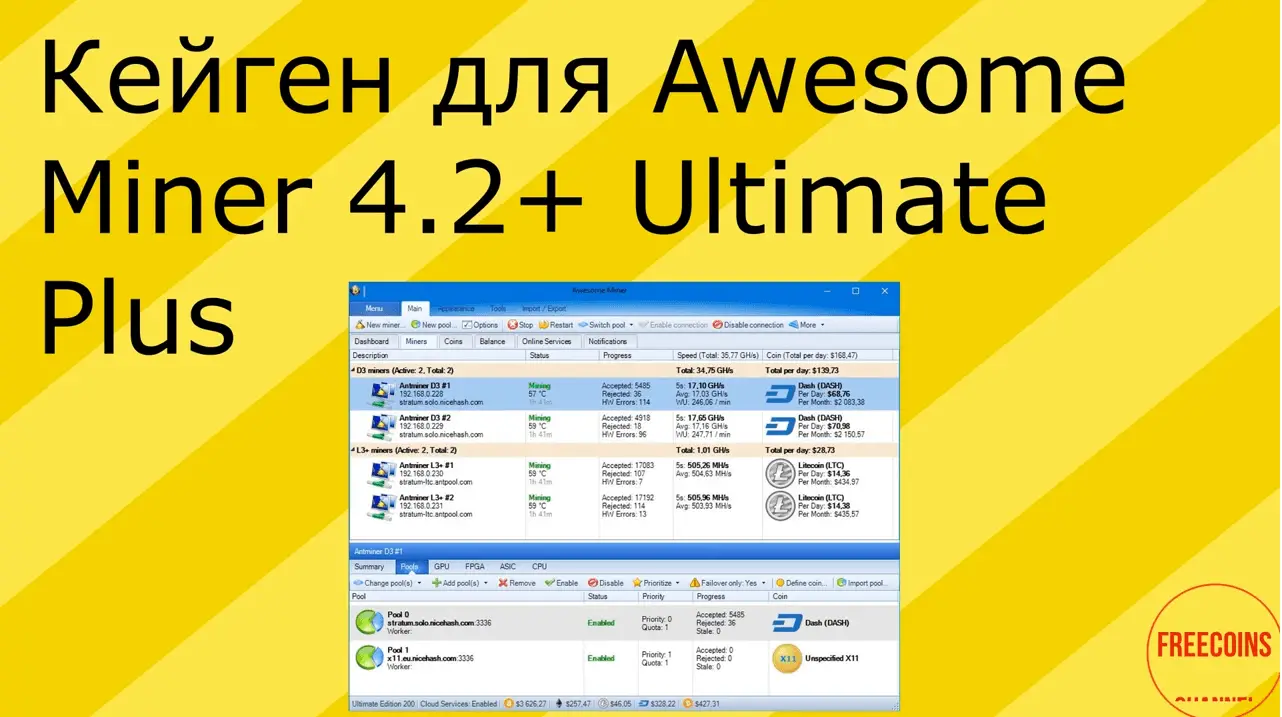 Awesome Miner keygen