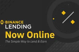 Binance запускает новый продукт - Binance Lending