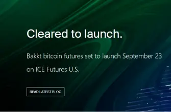 Bakkt готовится к предстоящему запуску Биткойн-фьючерсов