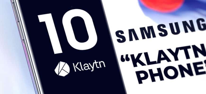 Samsung и Klaytn адаптируют Galaxy Note 10 для криптовалют (KlaytnPhone)