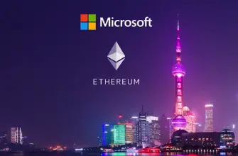 Поднимет ли Microsoft цену на Ethereum?