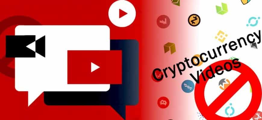 YouTube удаляет видео о криптовалютах по непонятным причинам