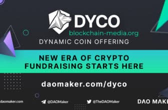 Dynamic Coin Offering (DYCO)- замена традиционного краудфандинга ICO, IEO и STO