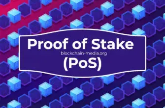 Proof-of-Stake алгоритм. Как этим пользоваться?