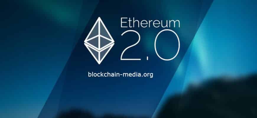Разработчик Ethereum 2.0 рассказал о возможной дате запуска и достигнутом прогрессе