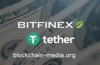 Bitfinex заявляет, что выплатила Tether остаток по кредиту в размере $550 миллионов