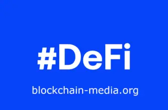 5 вещей, которые должны знать все энтузиасты DeFi