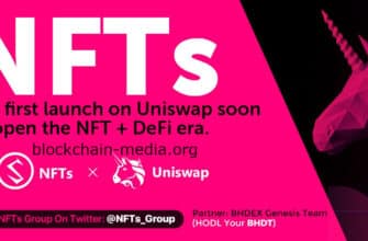 NFT теперь доступны для торговли на Uniswap (UNI)