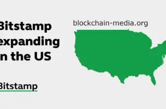 Криптобиржа Bitstamp из ЕС официально выходит в США